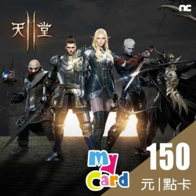 MyCard 天堂 2M 150 點點數卡