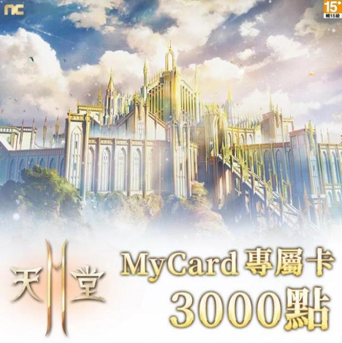 MyCard 天堂 2M 專屬卡 3000 點