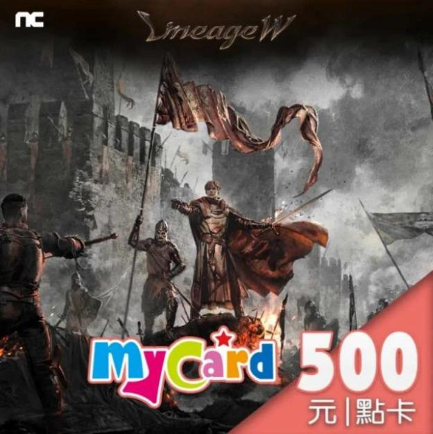 MyCard 天堂 W 500 點點數卡