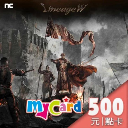 MyCard 天堂 W 500 點點數卡